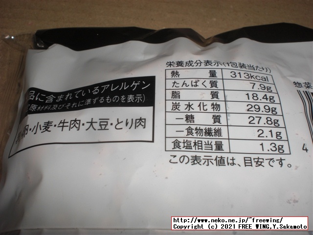 ローソンとゴディバのコラボ、ビーフカレーパンを買ってみた！写真レビュー