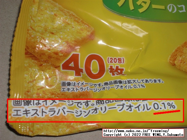 エキストラバージンオリーブオイル 0.1% 使用の不二家 ホームパイ