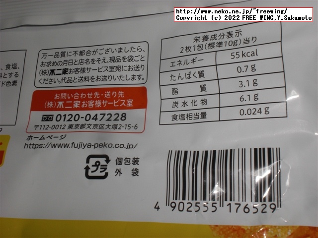 エキストラバージンオリーブオイル 0.1% 使用の不二家 ホームパイ