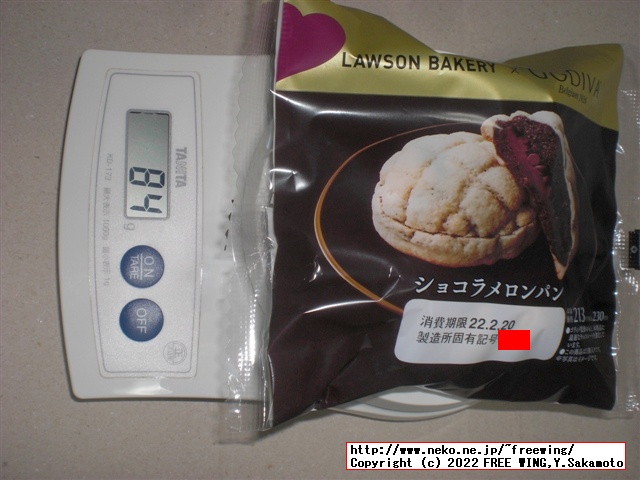 ローソンとゴディバのコラボ、ショコラメロンパンを買ってみた！写真レビュー