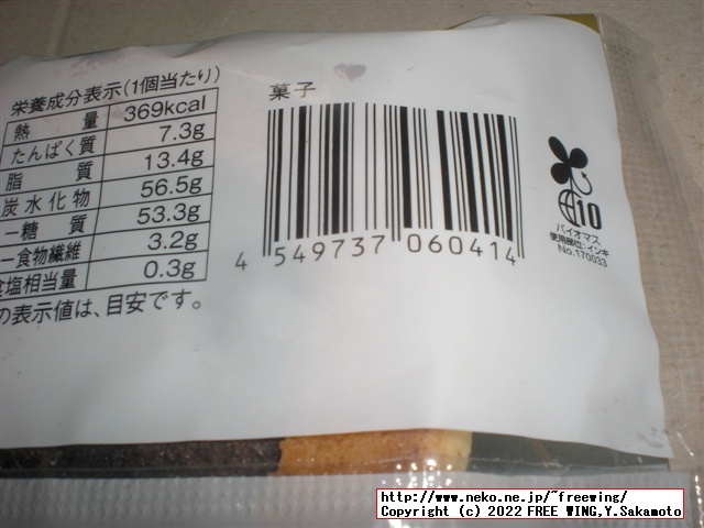 ローソンとゴディバのコラボ、ショコラメロンパンを買ってみた！写真レビュー