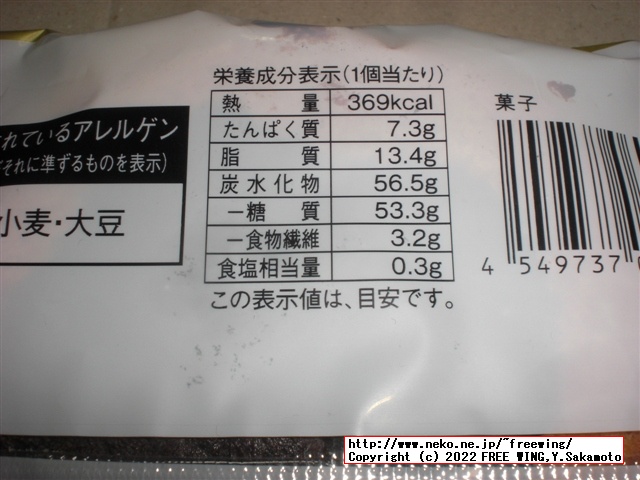 ローソンとゴディバのコラボ、ショコラメロンパンを買ってみた！写真レビュー