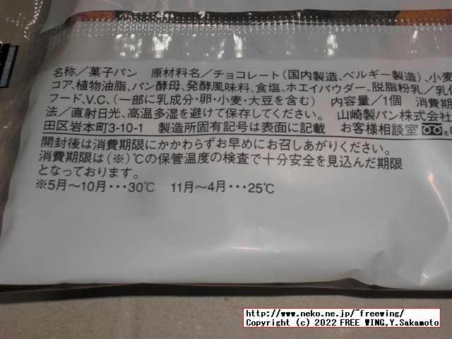 ローソンとゴディバのコラボ、ショコラメロンパンを買ってみた！写真レビュー