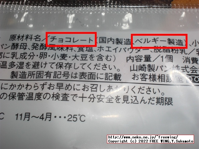 ローソンとゴディバのコラボ、ショコラメロンパンを買ってみた！写真レビュー