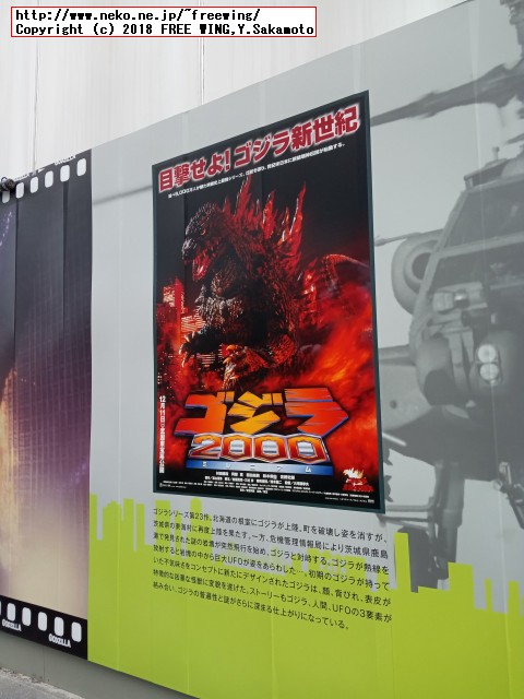 東京駅に来たなら常盤橋 ゴジラ ギャラリー