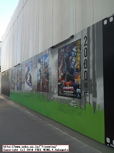 東京駅に来たなら常盤橋 ゴジラ ギャラリー