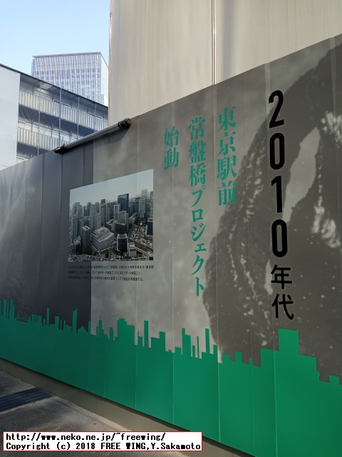 東京駅に来たなら常盤橋 ゴジラ ギャラリー