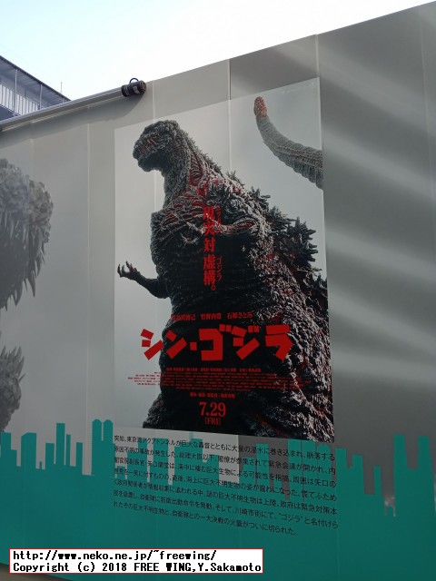 東京駅に来たなら常盤橋 ゴジラ ギャラリー