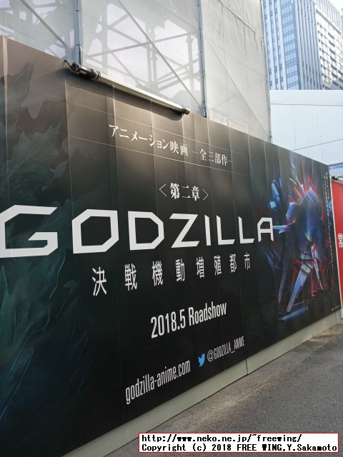 東京駅に来たなら常盤橋 ゴジラ ギャラリー