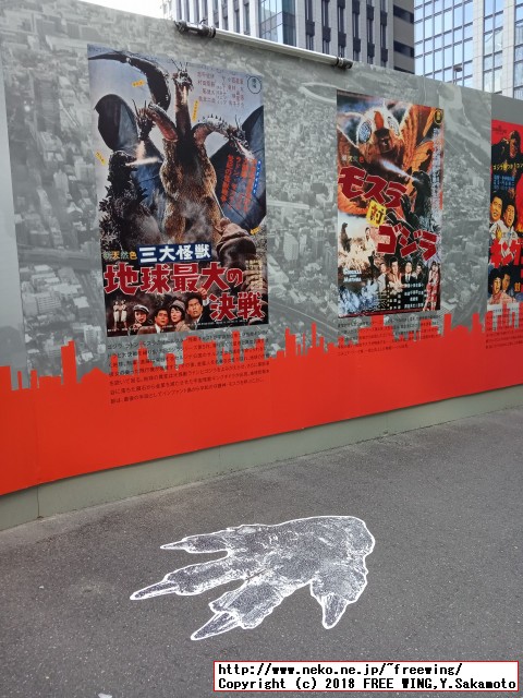 東京駅に来たなら常盤橋 ゴジラ ギャラリー