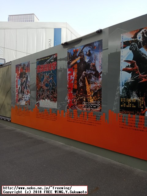 東京駅に来たなら常盤橋 ゴジラ ギャラリー