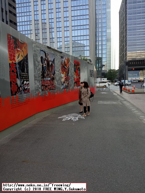 東京駅に来たなら常盤橋 ゴジラ ギャラリー