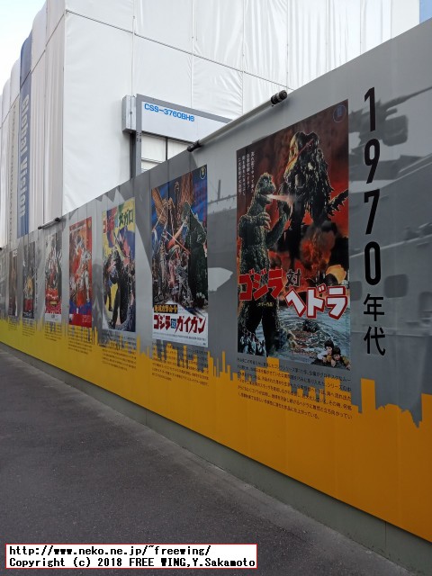 東京駅に来たなら常盤橋 ゴジラ ギャラリー