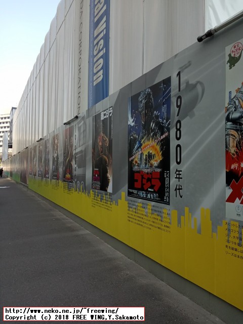 東京駅に来たなら常盤橋 ゴジラ ギャラリー