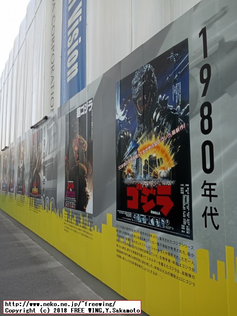 東京駅に来たなら常盤橋 ゴジラ ギャラリー