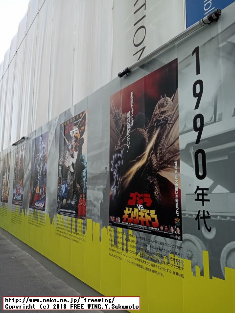 東京駅に来たなら常盤橋 ゴジラ ギャラリー