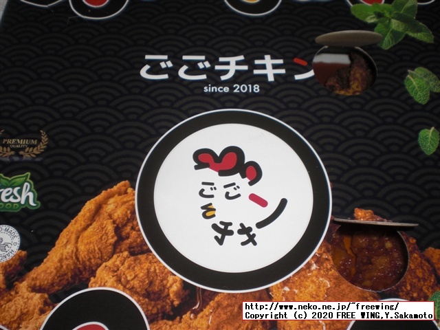 チキンパーティーに最適な「ごごチキン」をウーバーイーツで注文してみた