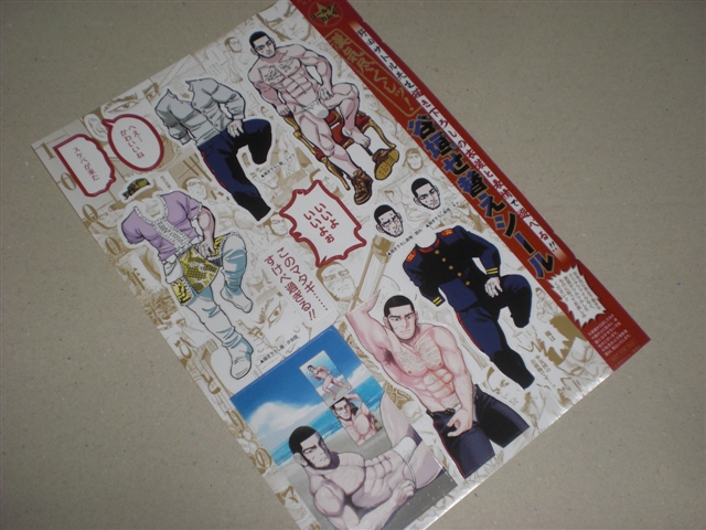 誰得？俺得！なゴールデンカムイのイケてる谷垣のセクシーな着せ替えシールをゲット！