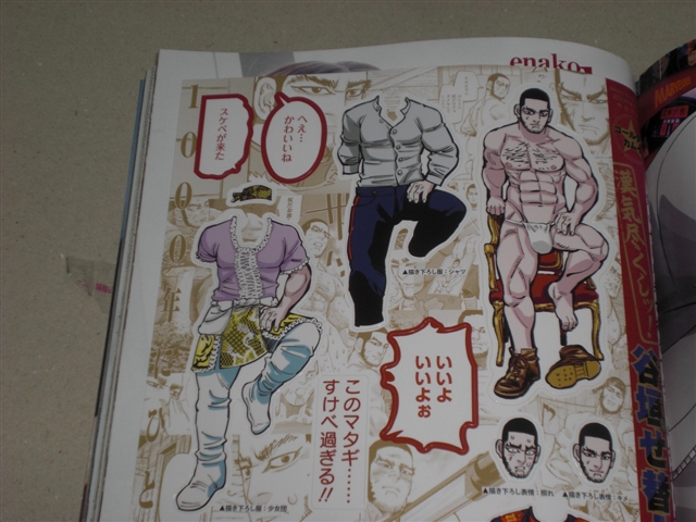 誰得？俺得！なゴールデンカムイのイケてる谷垣のセクシーな着せ替えシールをゲット！