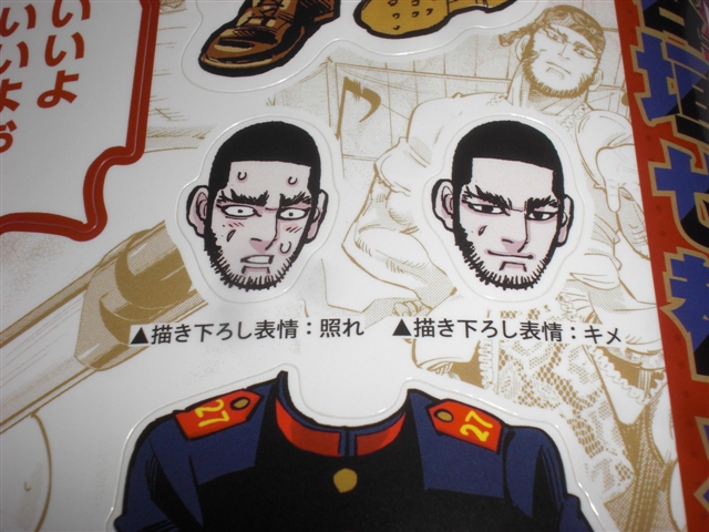 誰得？俺得！なゴールデンカムイのイケてる谷垣のセクシーな着せ替えシールをゲット！