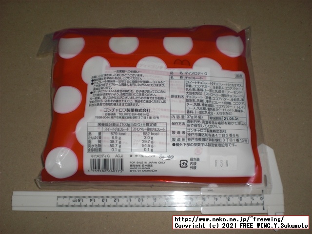 Goncharoffのバレンタイン マイメロ、猫のアンジュジュのチョコを買ってみた！