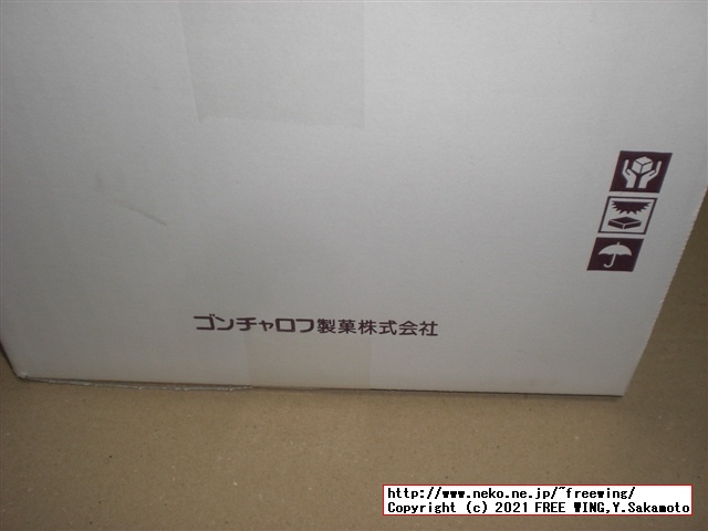 Goncharoffのバレンタイン マイメロ、猫のアンジュジュのチョコを買ってみた！