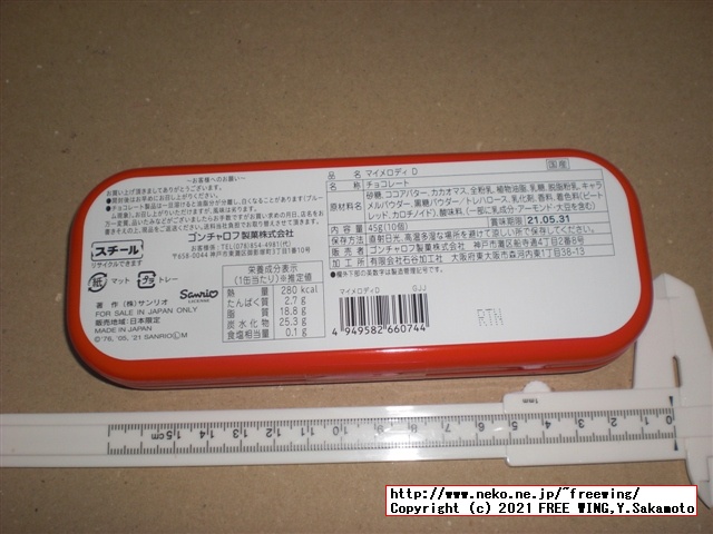 Goncharoffのバレンタイン マイメロ、猫のアンジュジュのチョコを買ってみた！