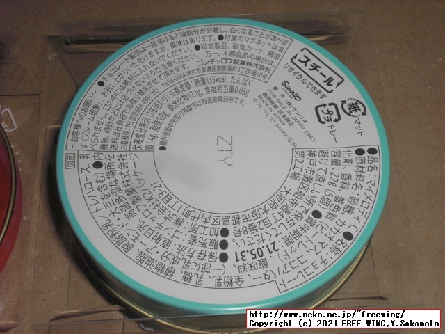 Goncharoffのバレンタイン マイメロ、猫のアンジュジュのチョコを買ってみた！