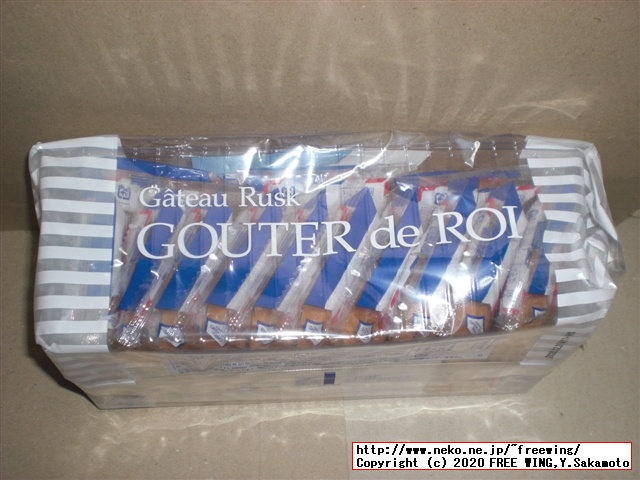 ラスクのグーテ・デ・ロワを買ってみた、ガトーフェスタハラダを一番安く買う方法