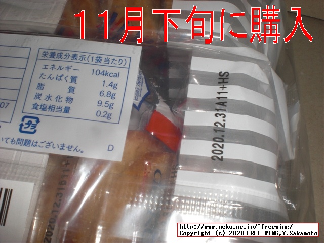 ラスクのグーテ・デ・ロワを買ってみた、ガトーフェスタハラダを一番安く買う方法