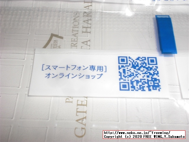 ラスクのグーテ・デ・ロワを買ってみた、ガトーフェスタハラダを一番安く買う方法