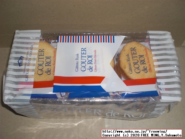 ラスクのグーテ・デ・ロワを買ってみた、ガトーフェスタハラダを一番安く買う方法