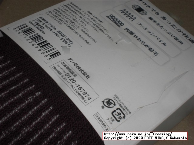 グンゼ ルームソックス UCHI-COLLE ウチコレ ウルトラヒート 裏パイル起毛 AUN052