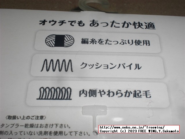 グンゼ ルームソックス UCHI-COLLE ウチコレ ウルトラヒート 裏パイル起毛 AUN052