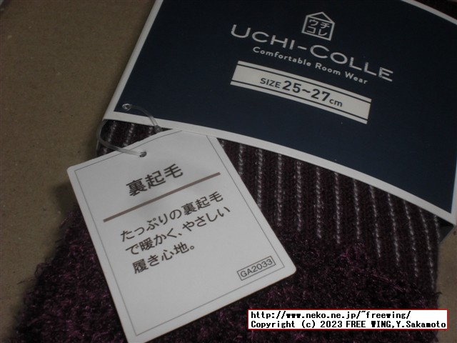 グンゼ ルームソックス UCHI-COLLE ウチコレ ウルトラヒート 裏パイル起毛 AUN052