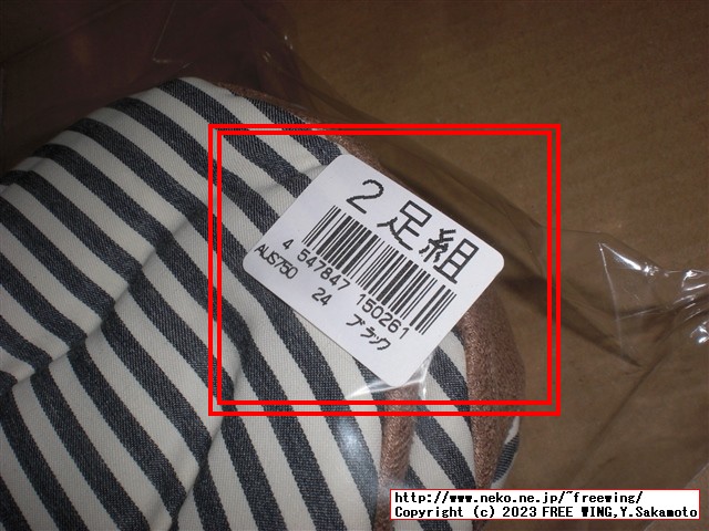 グンゼ ボーダー柄ルームシューズ AUS750