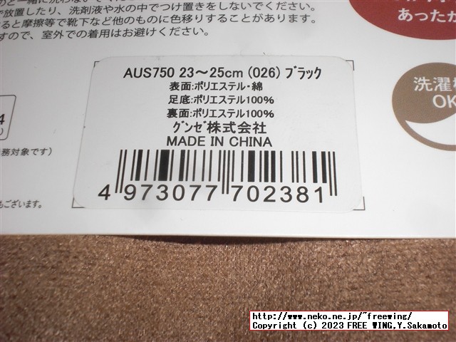 グンゼ ボーダー柄ルームシューズ AUS750