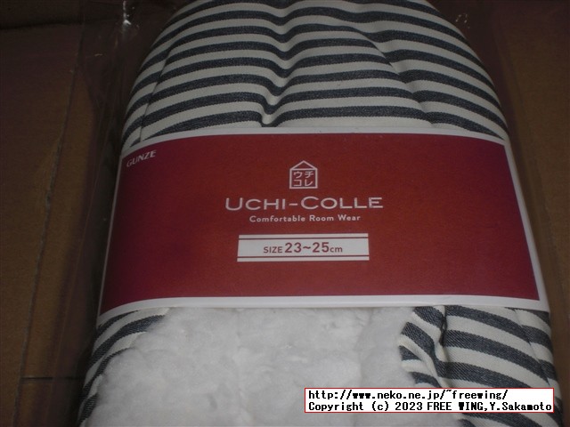 グンゼ ボーダー柄ルームシューズ AUS750