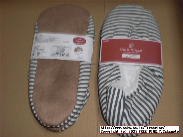 グンゼ ボーダー柄ルームシューズ AUS750