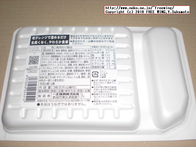 いちまさ「うな次郎」の写真レビュー