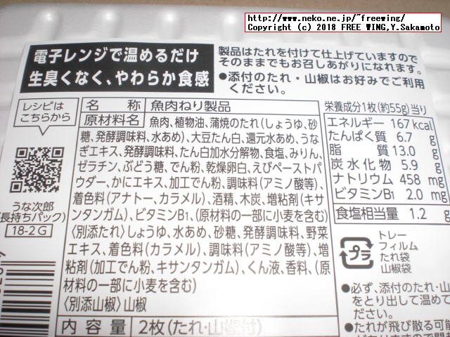 いちまさ「うな次郎」の写真レビュー