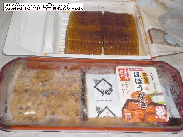 いちまさ「うな次郎」の実食レビュー