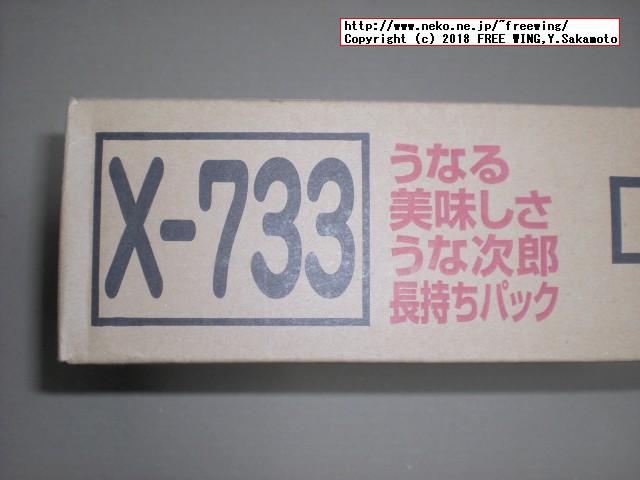 いちまさ「うな次郎」の写真レビュー