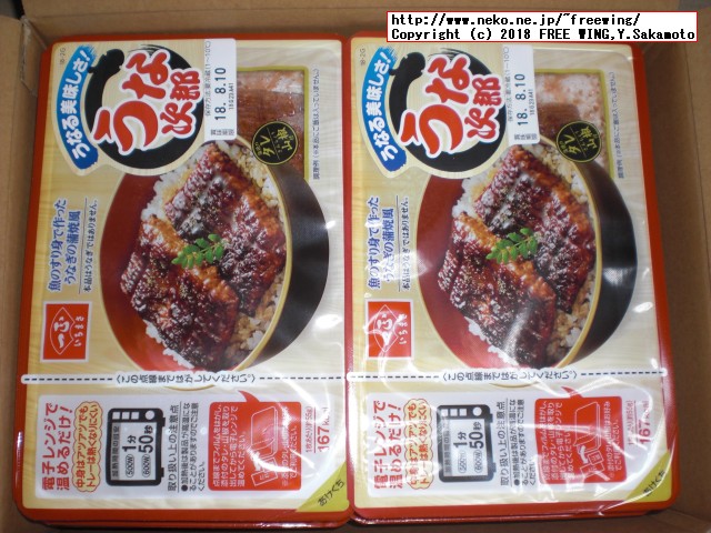 いちまさ「うな次郎」の写真レビュー