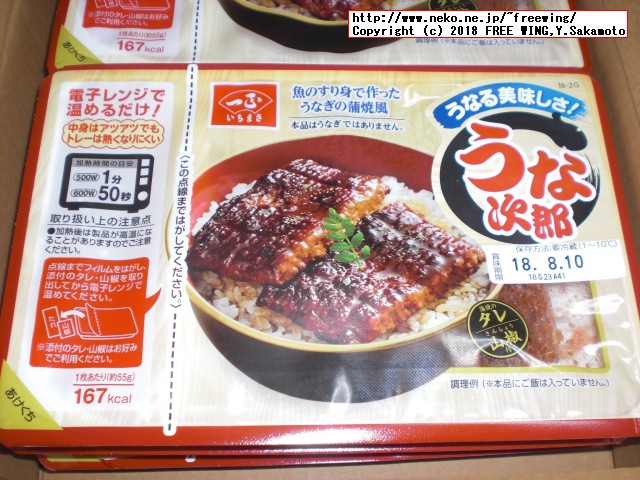 いちまさ「うな次郎」の写真レビュー