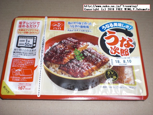 いちまさ「うな次郎」の写真レビュー