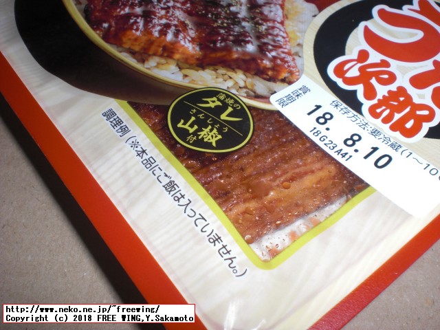 いちまさ「うな次郎」の写真レビュー