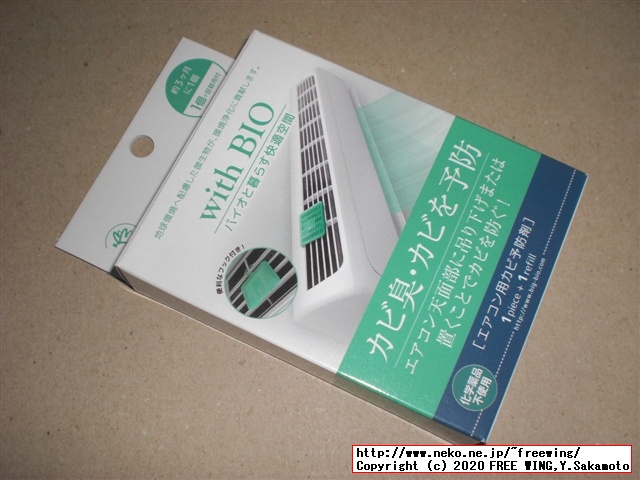 ビッグ バイオ with BIO エアコン用 カビ予防剤の写真レビュー