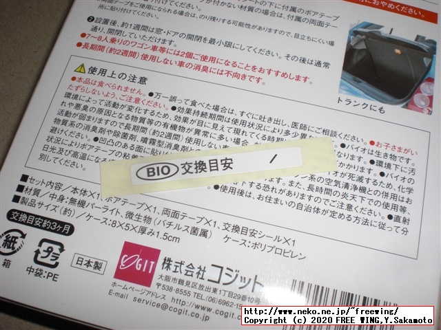 ビッグ バイオ with BIO エアコン用 カビ予防剤の写真レビュー