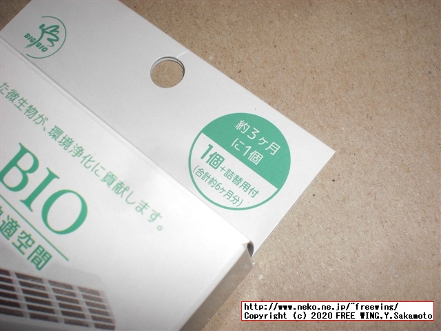 ビッグ バイオ with BIO エアコン用 カビ予防剤の写真レビュー